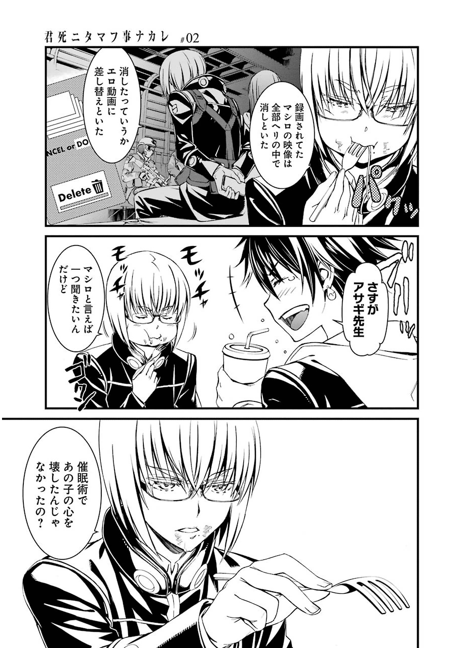 Kimi Shinitamou Koto Nakare - Chapter 7 - Page 11