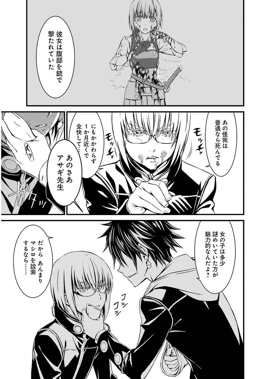 Kimi Shinitamou Koto Nakare - Chapter 7 - Page 13