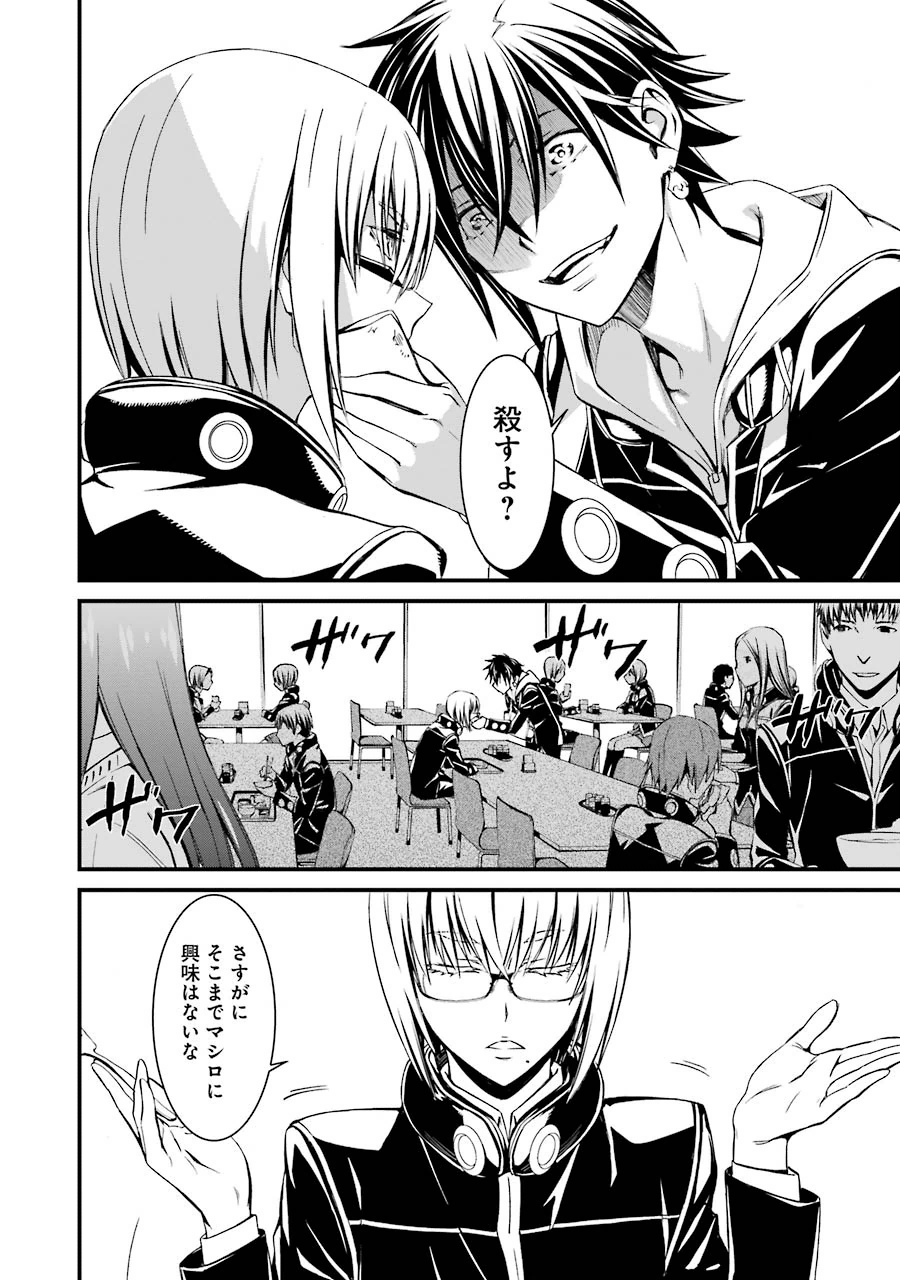 Kimi Shinitamou Koto Nakare - Chapter 7 - Page 14