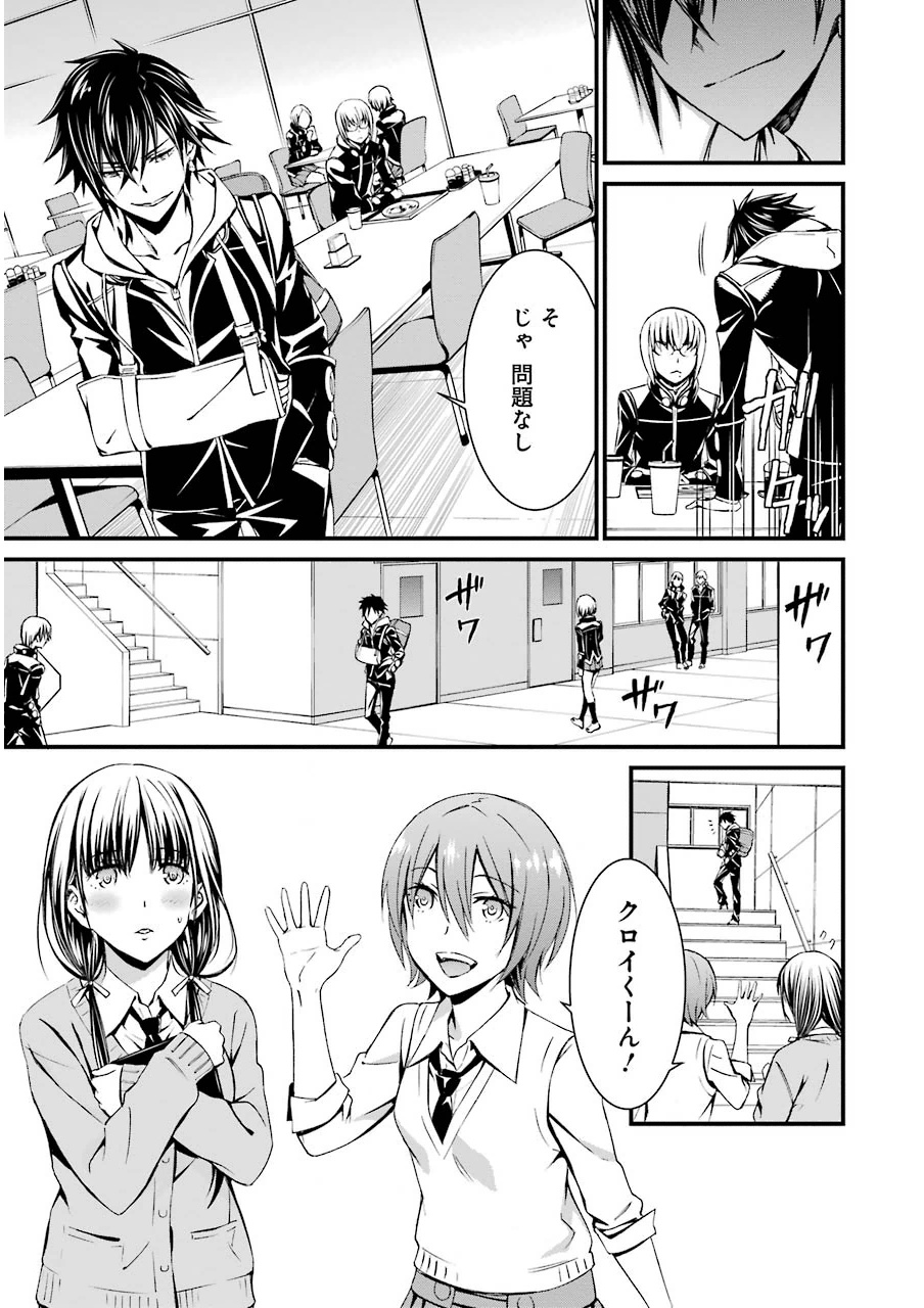 Kimi Shinitamou Koto Nakare - Chapter 7 - Page 15