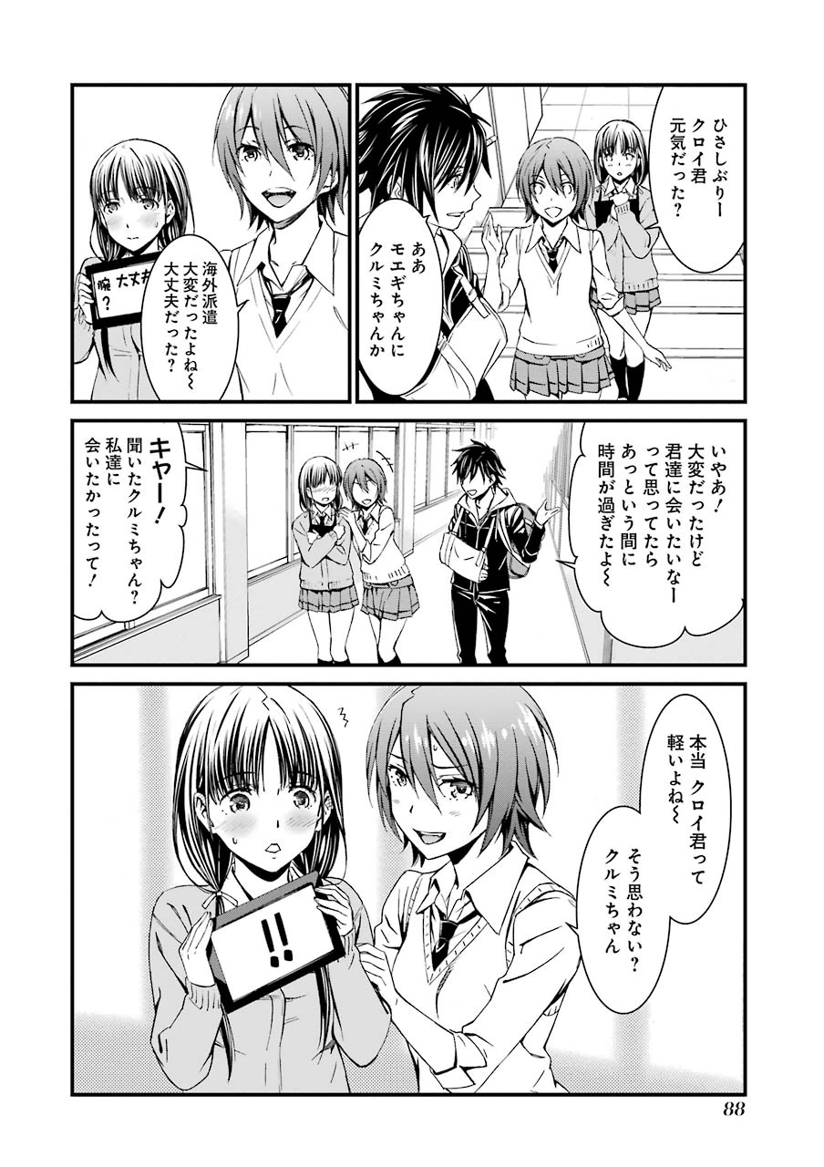 Kimi Shinitamou Koto Nakare - Chapter 7 - Page 16