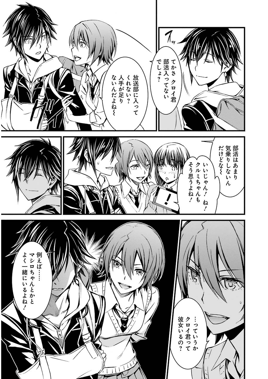 Kimi Shinitamou Koto Nakare - Chapter 7 - Page 17