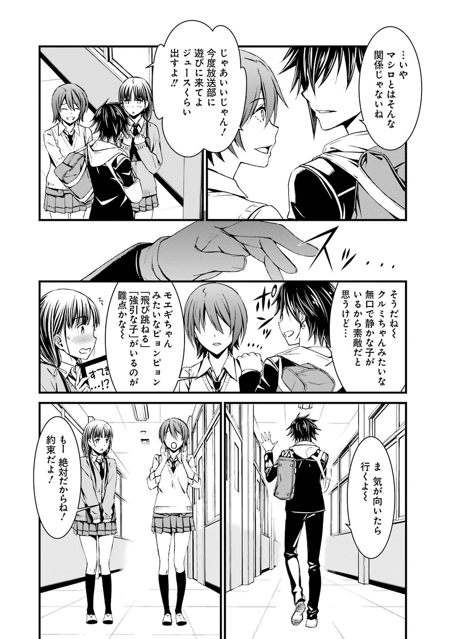 Kimi Shinitamou Koto Nakare - Chapter 7 - Page 18