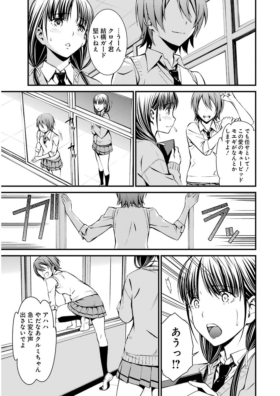 Kimi Shinitamou Koto Nakare - Chapter 7 - Page 19