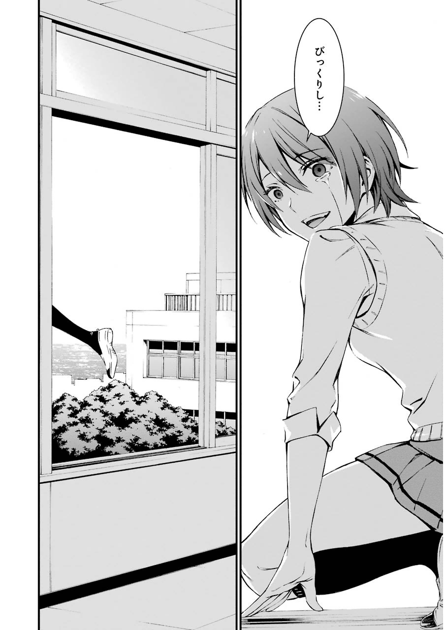 Kimi Shinitamou Koto Nakare - Chapter 7 - Page 20