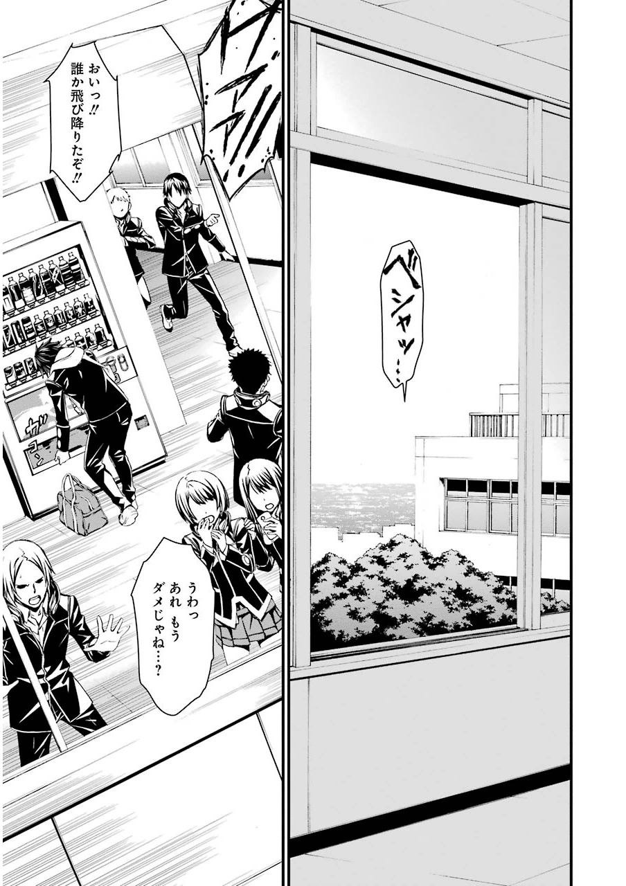 Kimi Shinitamou Koto Nakare - Chapter 7 - Page 21