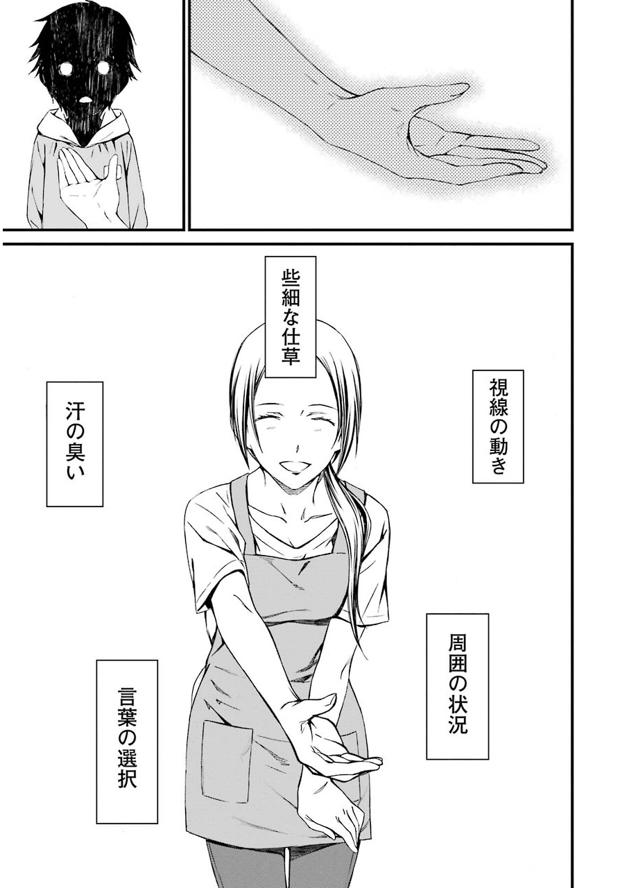 Kimi Shinitamou Koto Nakare - Chapter 7 - Page 25