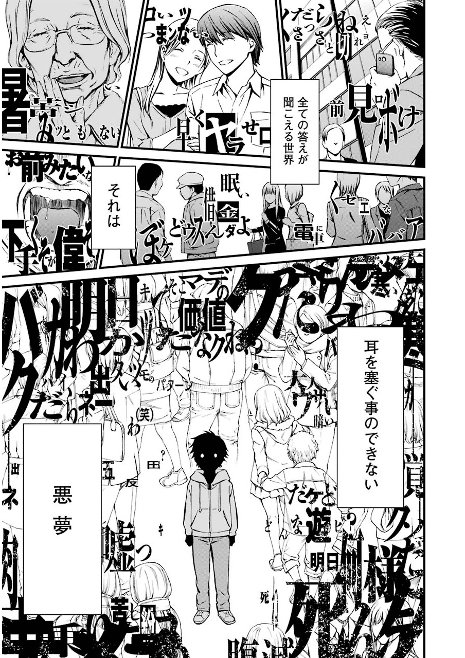 Kimi Shinitamou Koto Nakare - Chapter 7 - Page 27