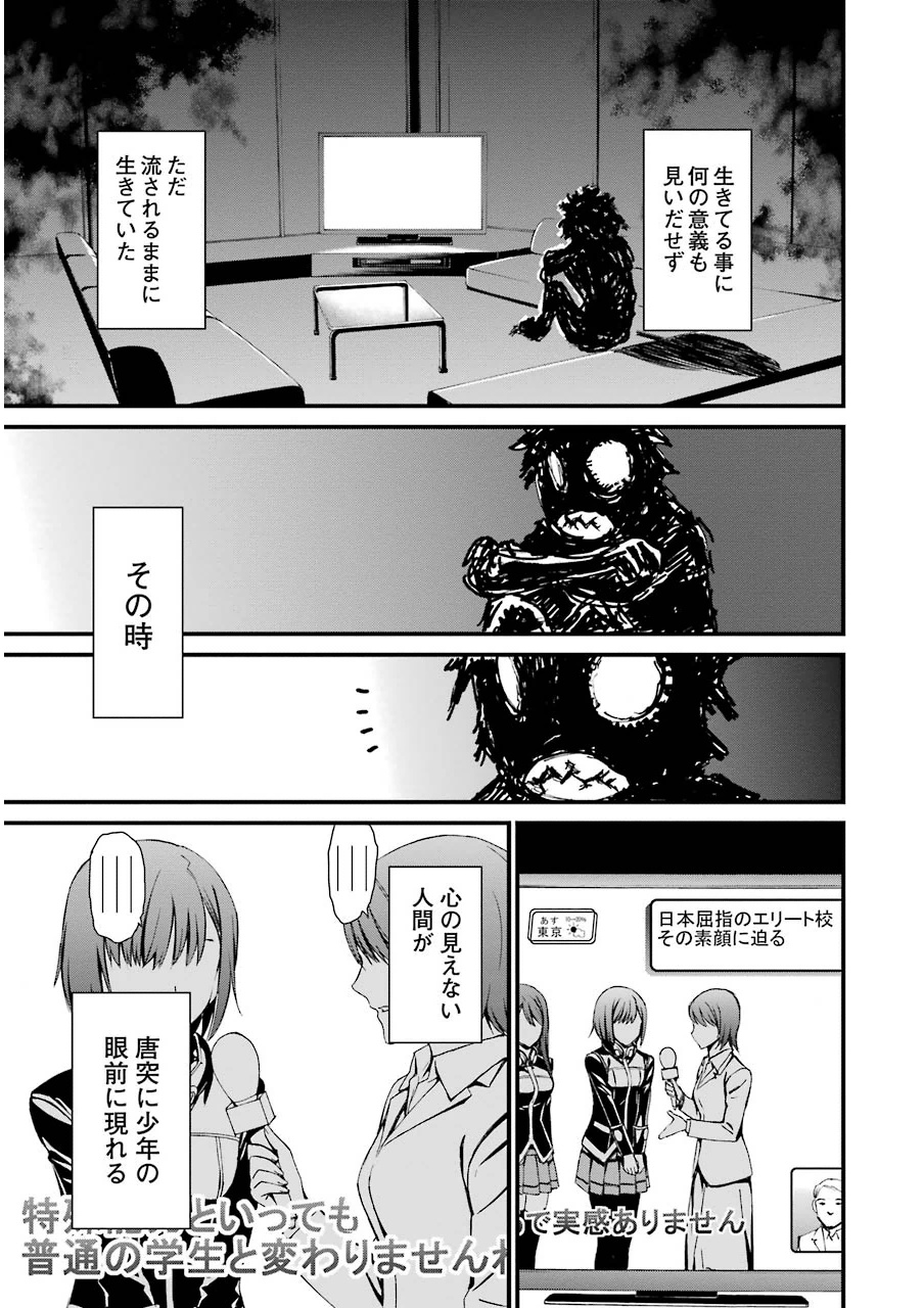 Kimi Shinitamou Koto Nakare - Chapter 7 - Page 31