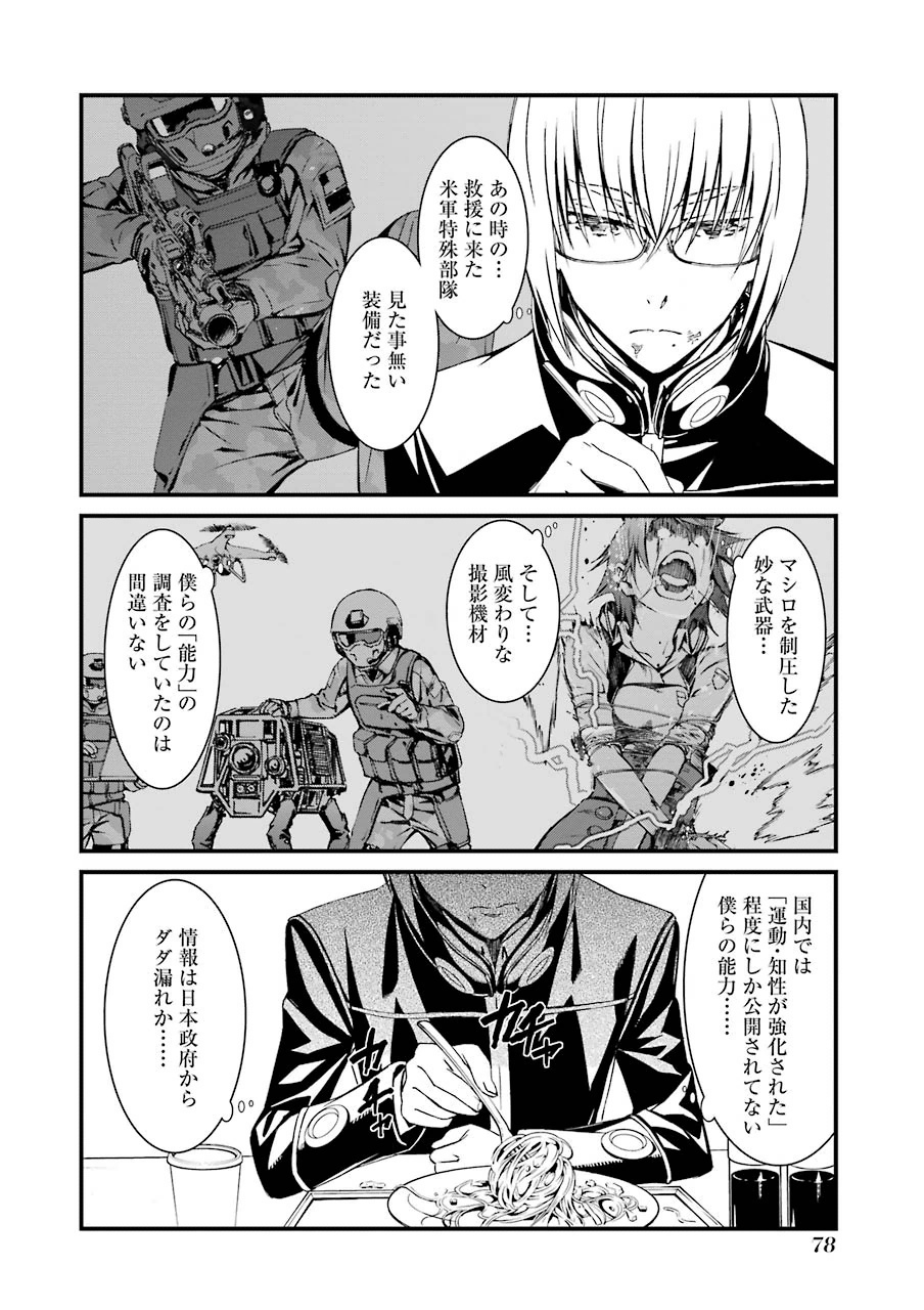 Kimi Shinitamou Koto Nakare - Chapter 7 - Page 6