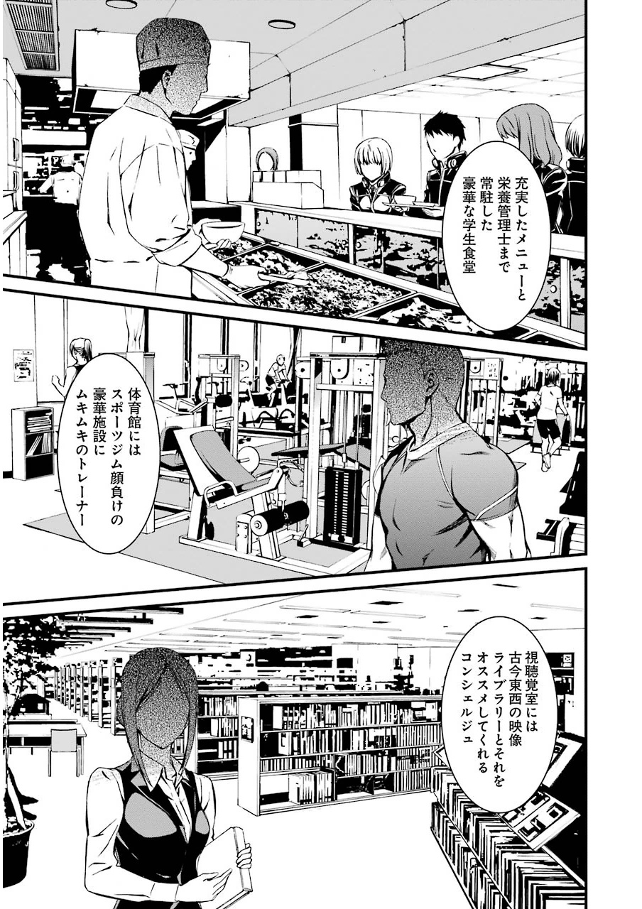 Kimi Shinitamou Koto Nakare - Chapter 7 - Page 9