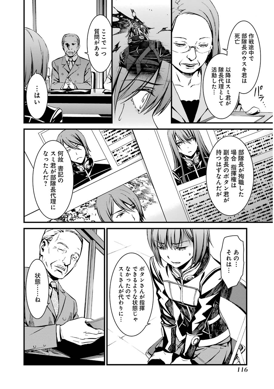 Kimi Shinitamou Koto Nakare - Chapter 8 - Page 10