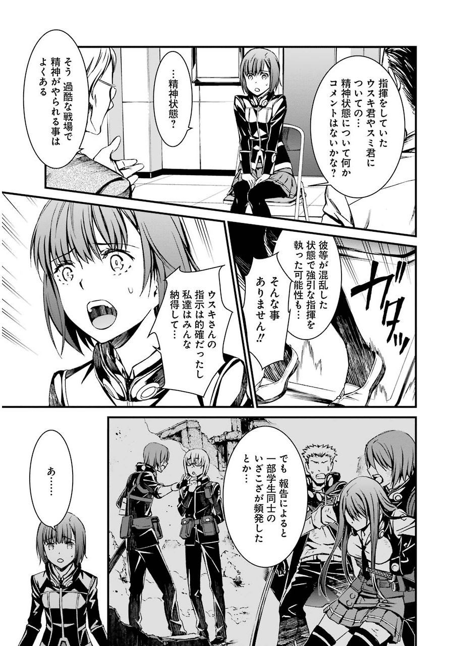 Kimi Shinitamou Koto Nakare - Chapter 8 - Page 11