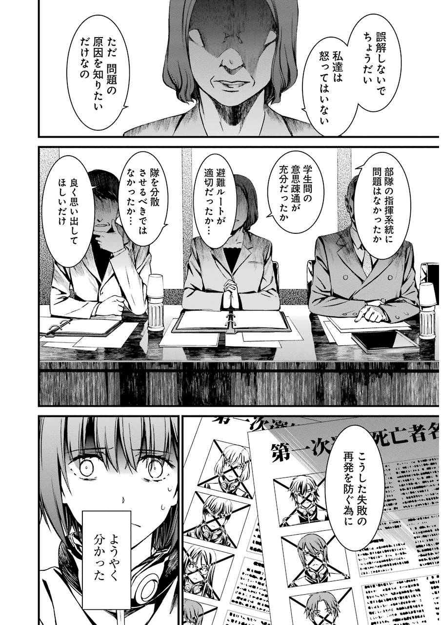 Kimi Shinitamou Koto Nakare - Chapter 8 - Page 12