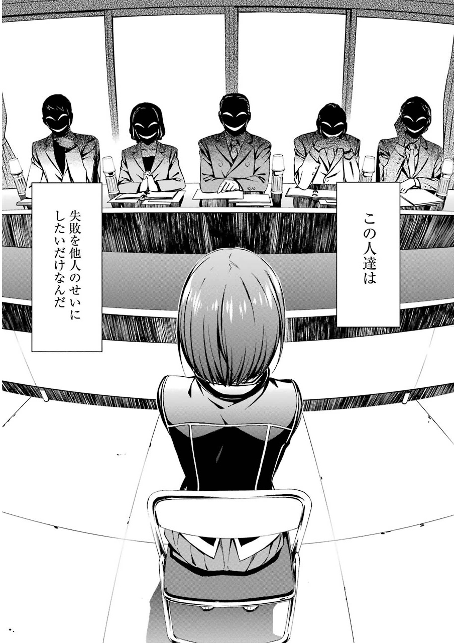 Kimi Shinitamou Koto Nakare - Chapter 8 - Page 13