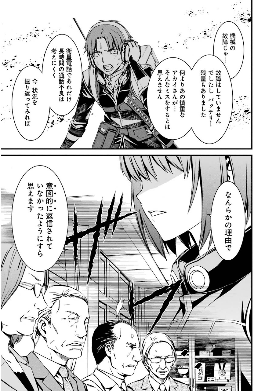 Kimi Shinitamou Koto Nakare - Chapter 8 - Page 15