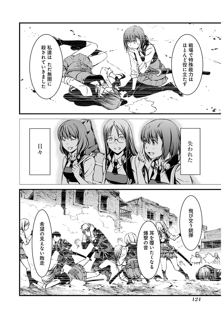 Kimi Shinitamou Koto Nakare - Chapter 8 - Page 18