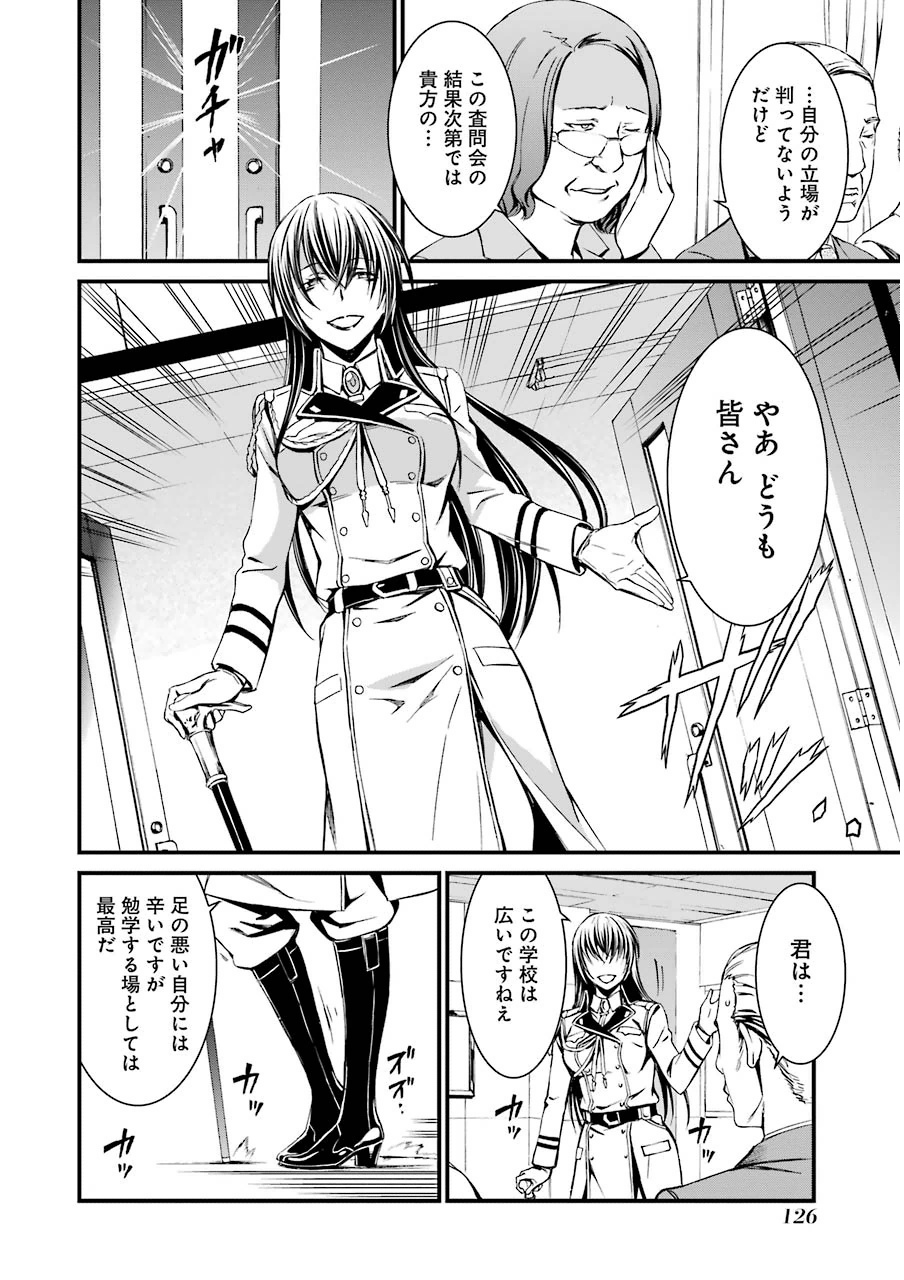 Kimi Shinitamou Koto Nakare - Chapter 8 - Page 20