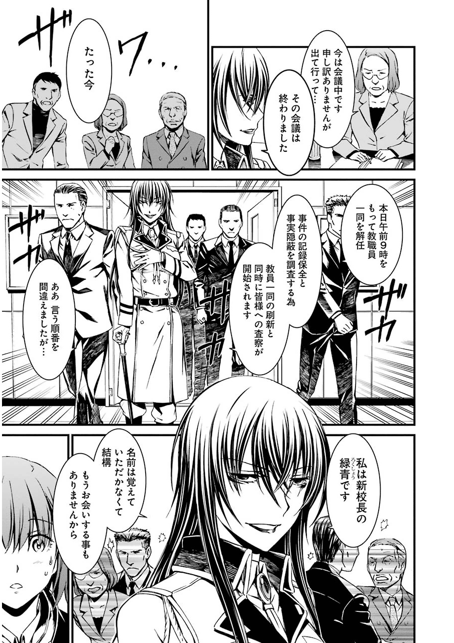 Kimi Shinitamou Koto Nakare - Chapter 8 - Page 21