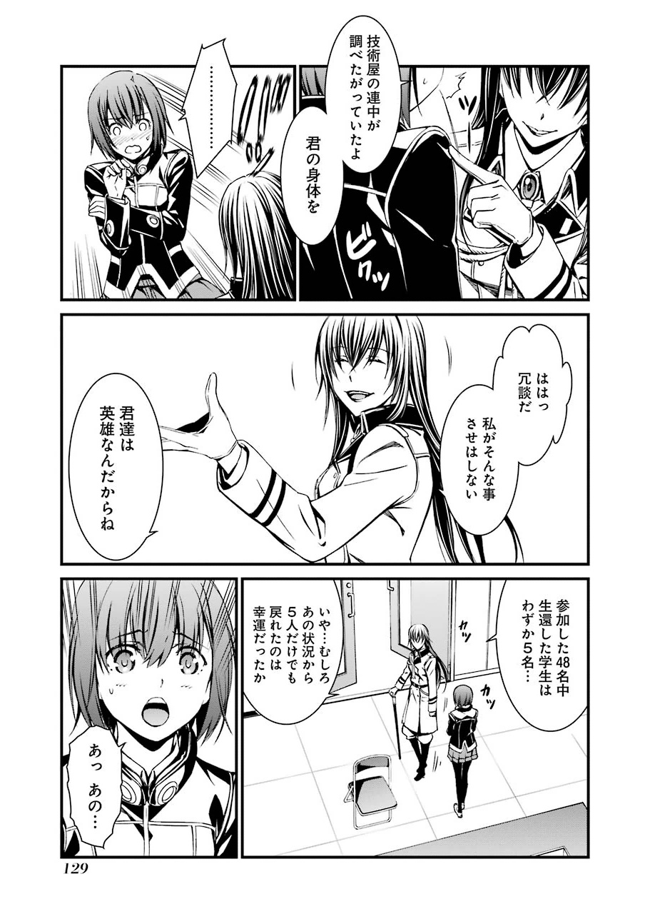 Kimi Shinitamou Koto Nakare - Chapter 8 - Page 23