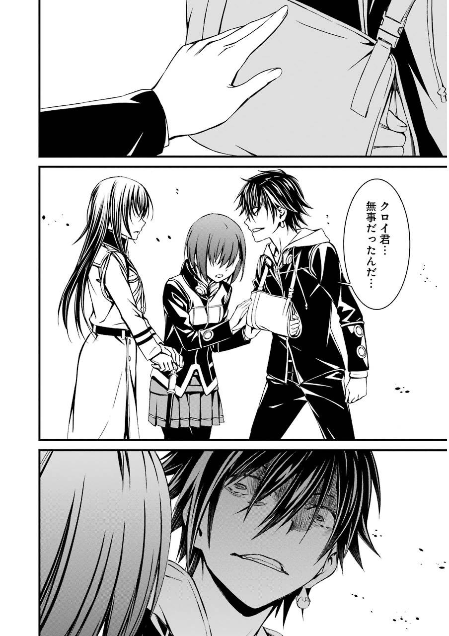 Kimi Shinitamou Koto Nakare - Chapter 8 - Page 26