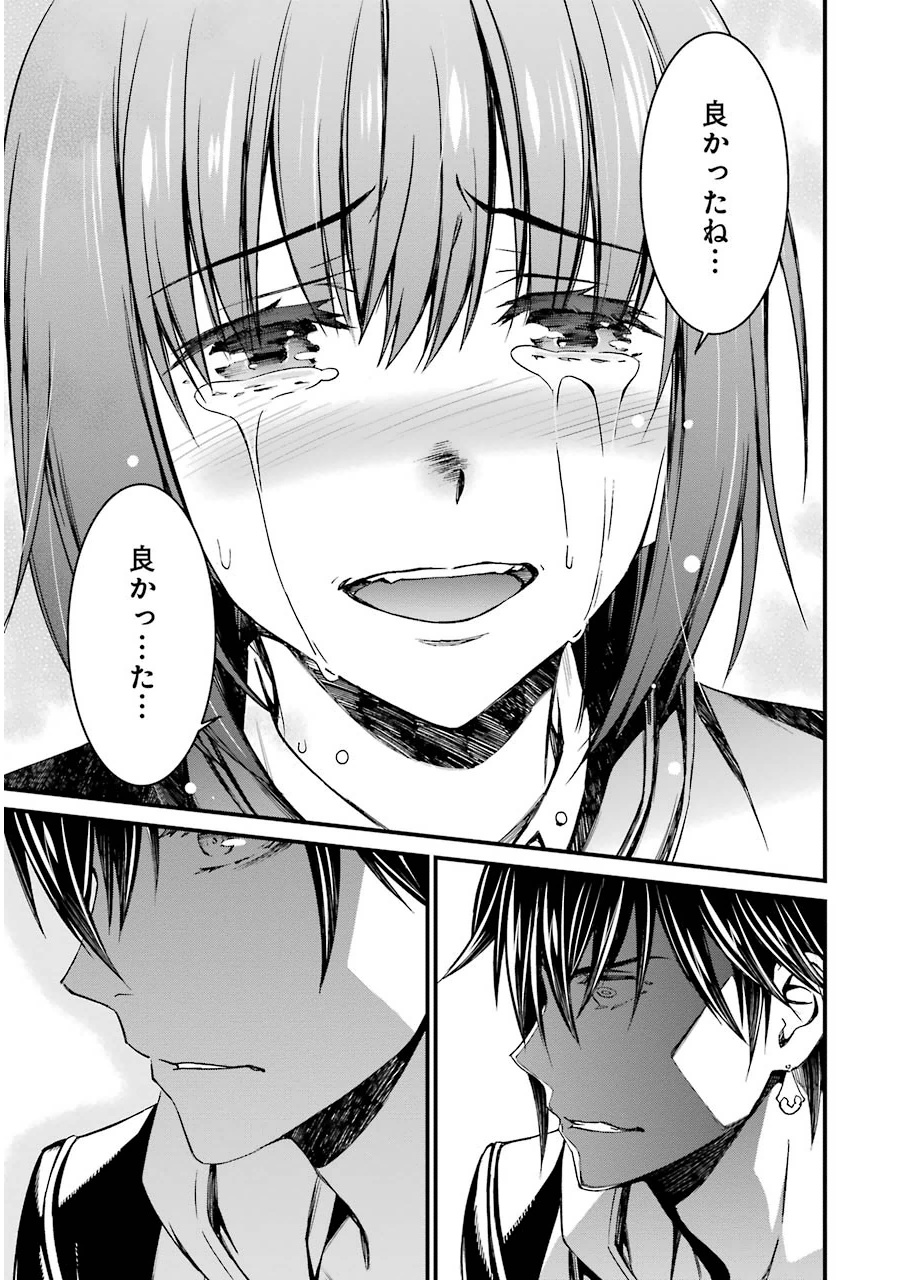 Kimi Shinitamou Koto Nakare - Chapter 8 - Page 27