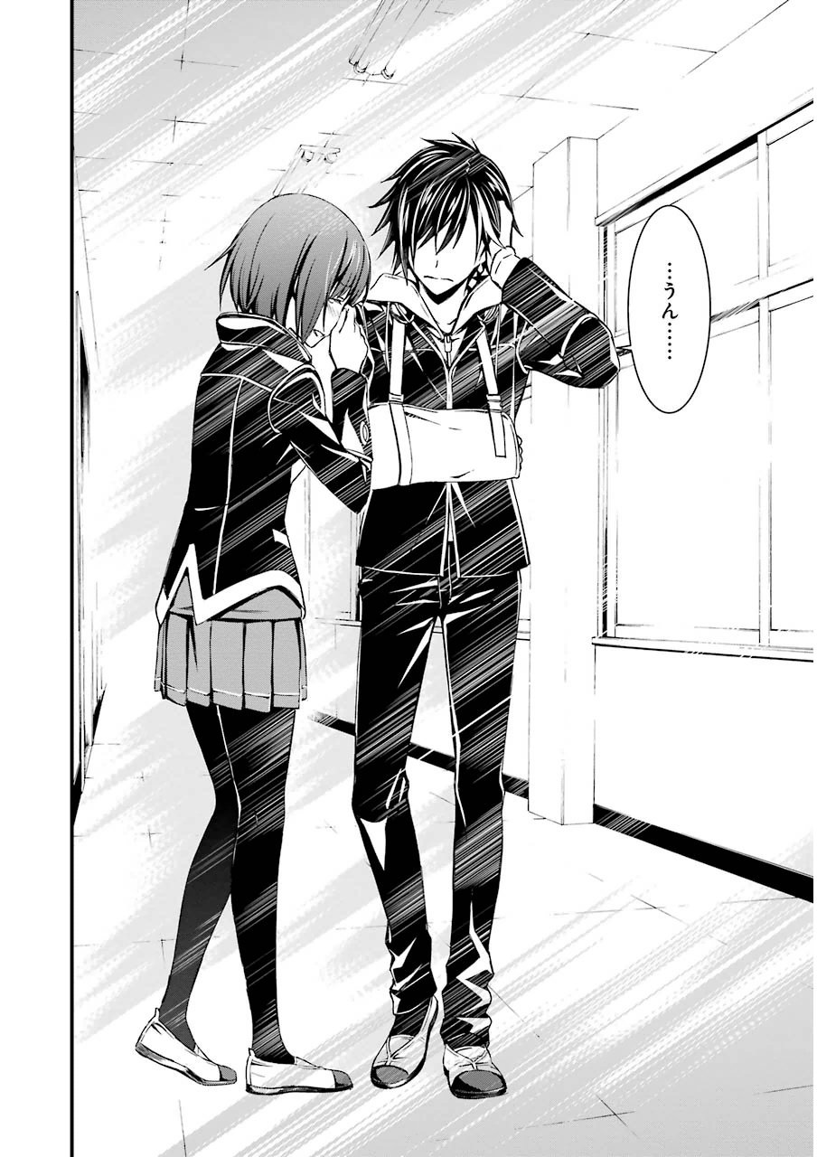 Kimi Shinitamou Koto Nakare - Chapter 8 - Page 28