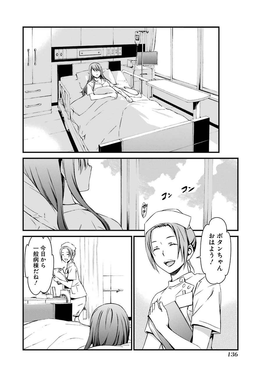 Kimi Shinitamou Koto Nakare - Chapter 8 - Page 30