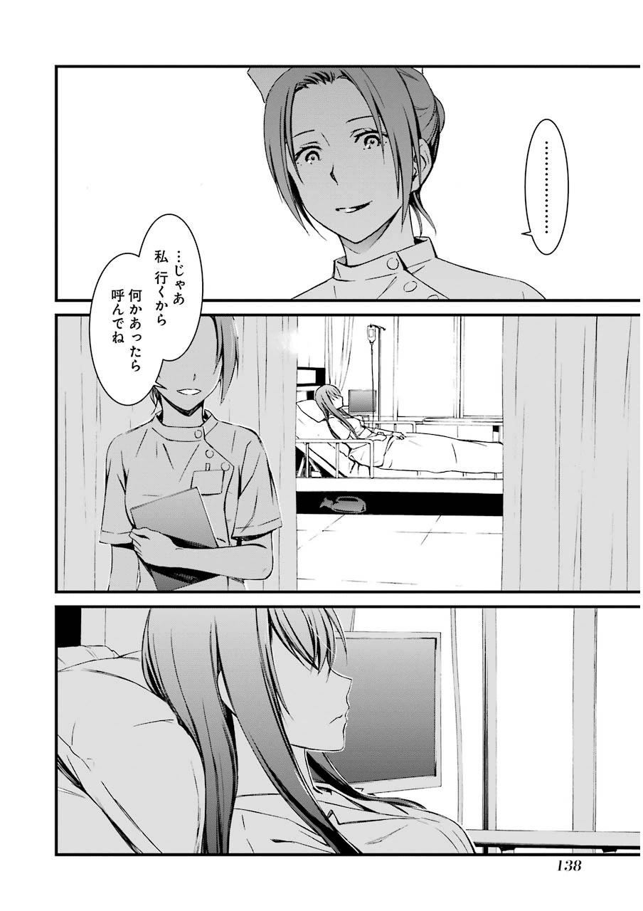 Kimi Shinitamou Koto Nakare - Chapter 8 - Page 32