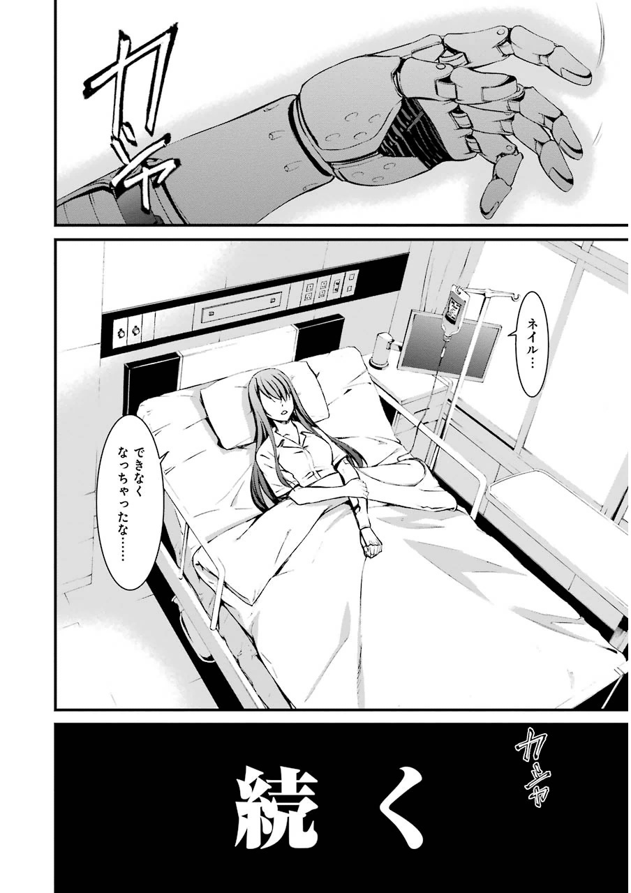 Kimi Shinitamou Koto Nakare - Chapter 8 - Page 34