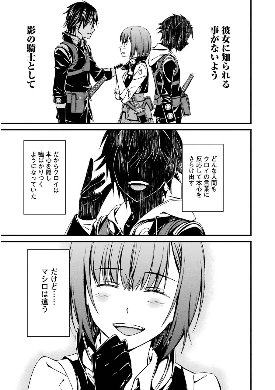 Kimi Shinitamou Koto Nakare - Chapter 8 - Page 5