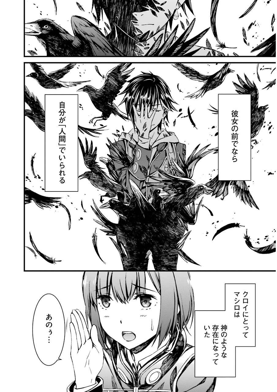 Kimi Shinitamou Koto Nakare - Chapter 8 - Page 6