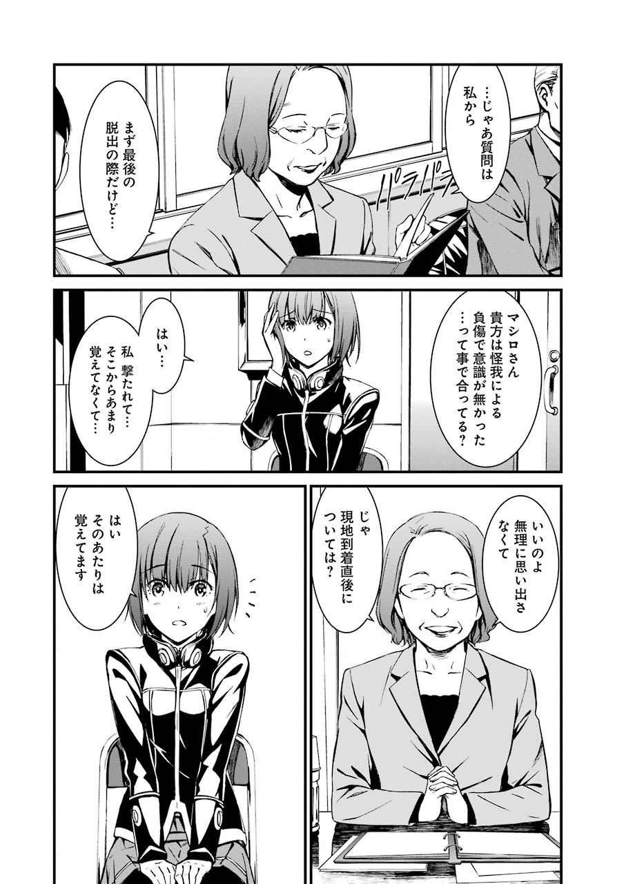 Kimi Shinitamou Koto Nakare - Chapter 8 - Page 8