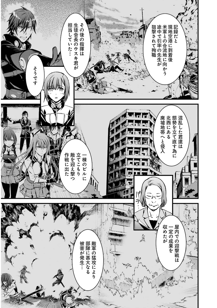 Kimi Shinitamou Koto Nakare - Chapter 8 - Page 9