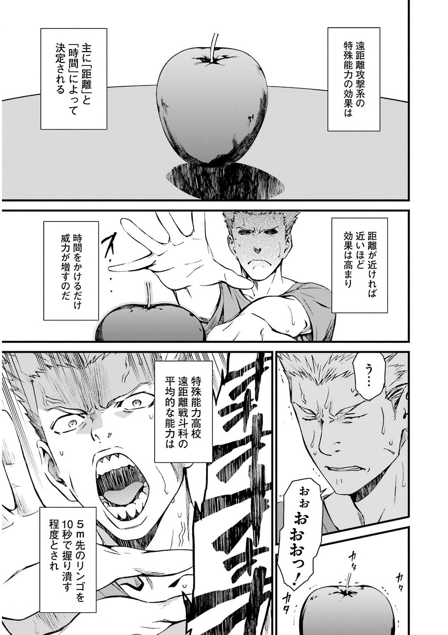 Kimi Shinitamou Koto Nakare - Chapter 9 - Page 1