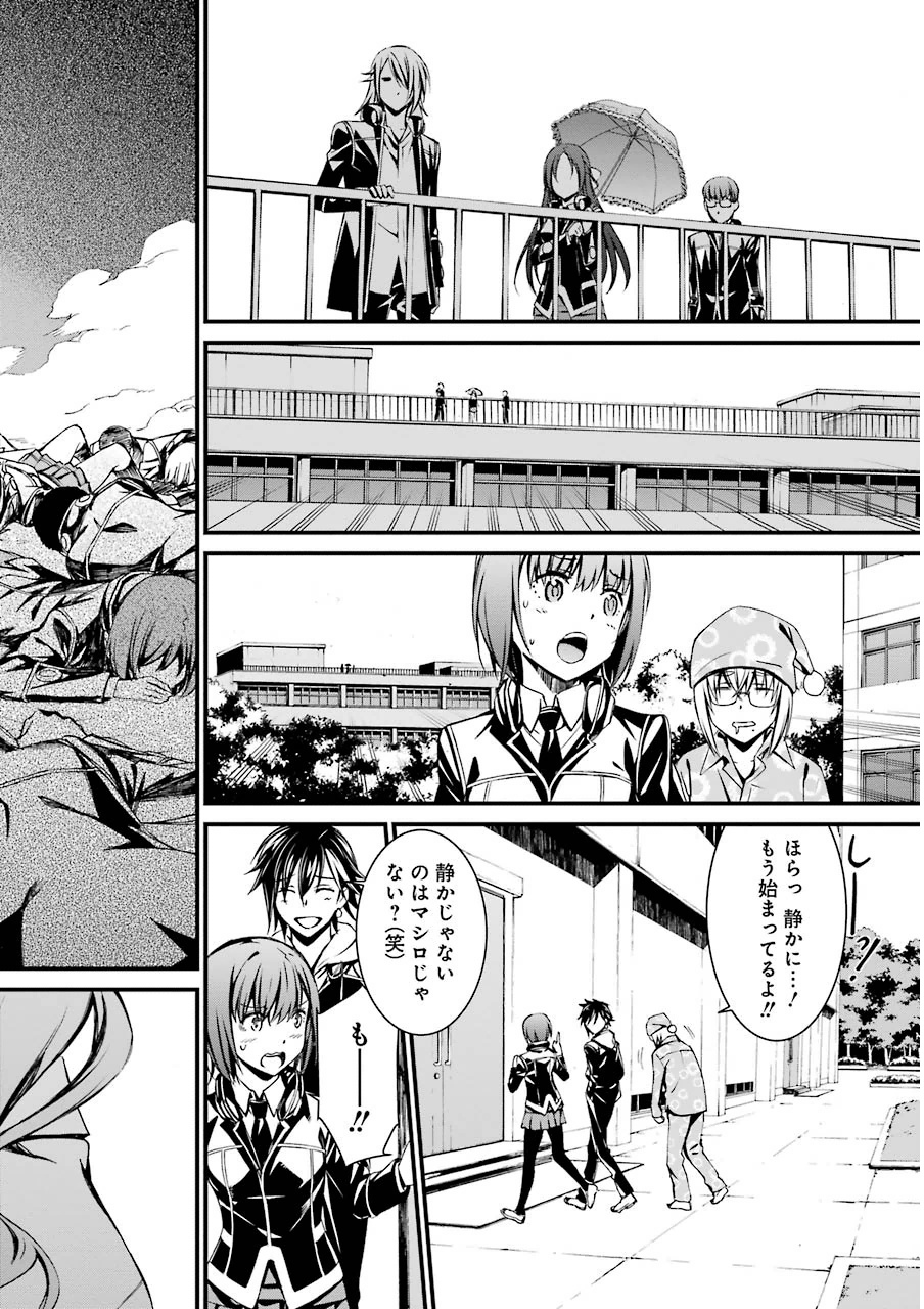 Kimi Shinitamou Koto Nakare - Chapter 9 - Page 10