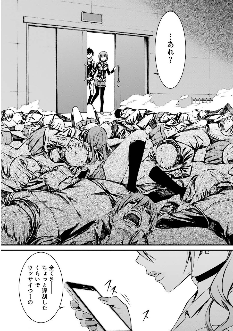 Kimi Shinitamou Koto Nakare - Chapter 9 - Page 11