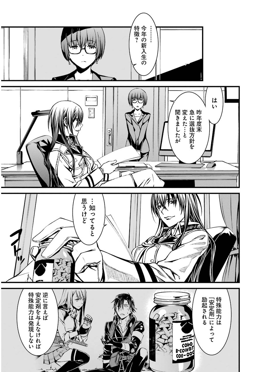 Kimi Shinitamou Koto Nakare - Chapter 9 - Page 13