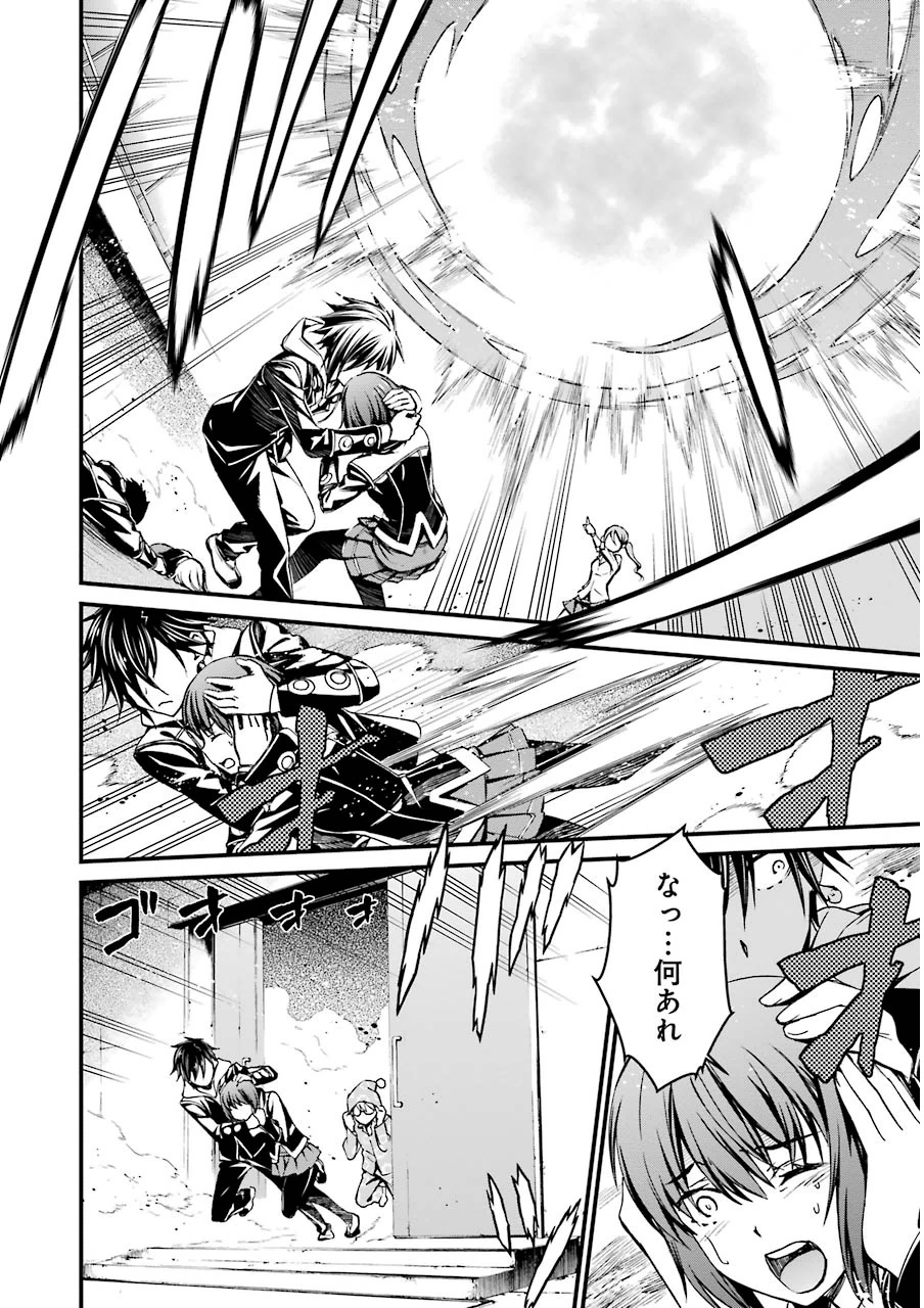 Kimi Shinitamou Koto Nakare - Chapter 9 - Page 16