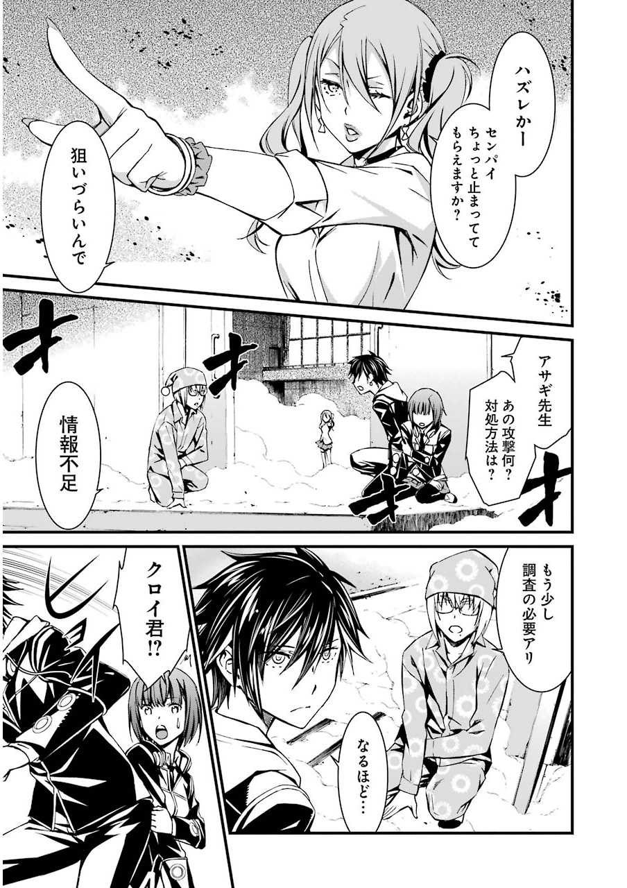 Kimi Shinitamou Koto Nakare - Chapter 9 - Page 17