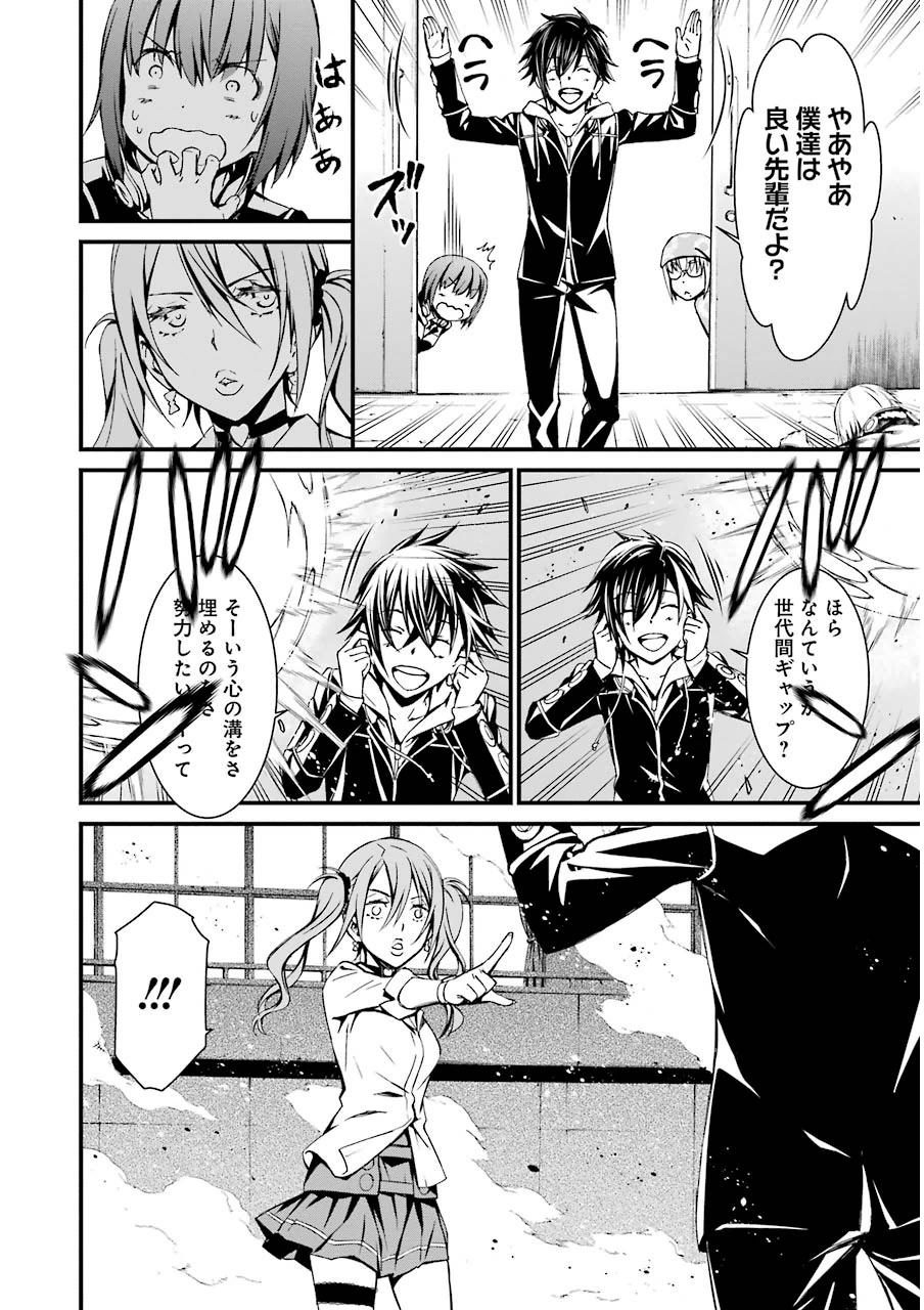 Kimi Shinitamou Koto Nakare - Chapter 9 - Page 18