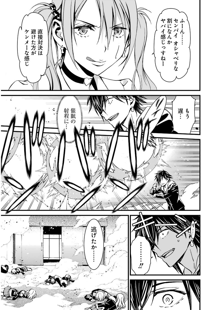 Kimi Shinitamou Koto Nakare - Chapter 9 - Page 19