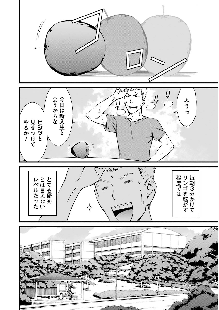 Kimi Shinitamou Koto Nakare - Chapter 9 - Page 2