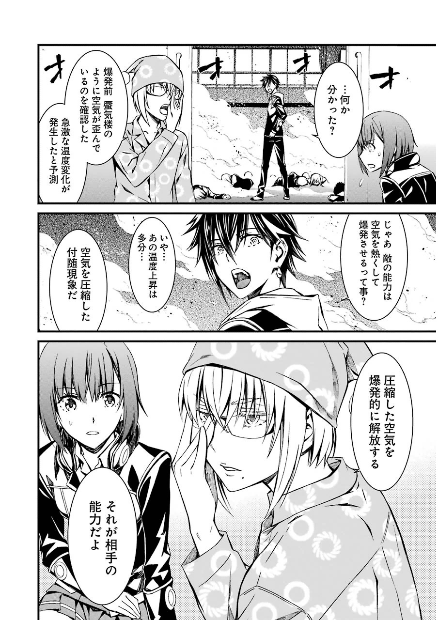 Kimi Shinitamou Koto Nakare - Chapter 9 - Page 20