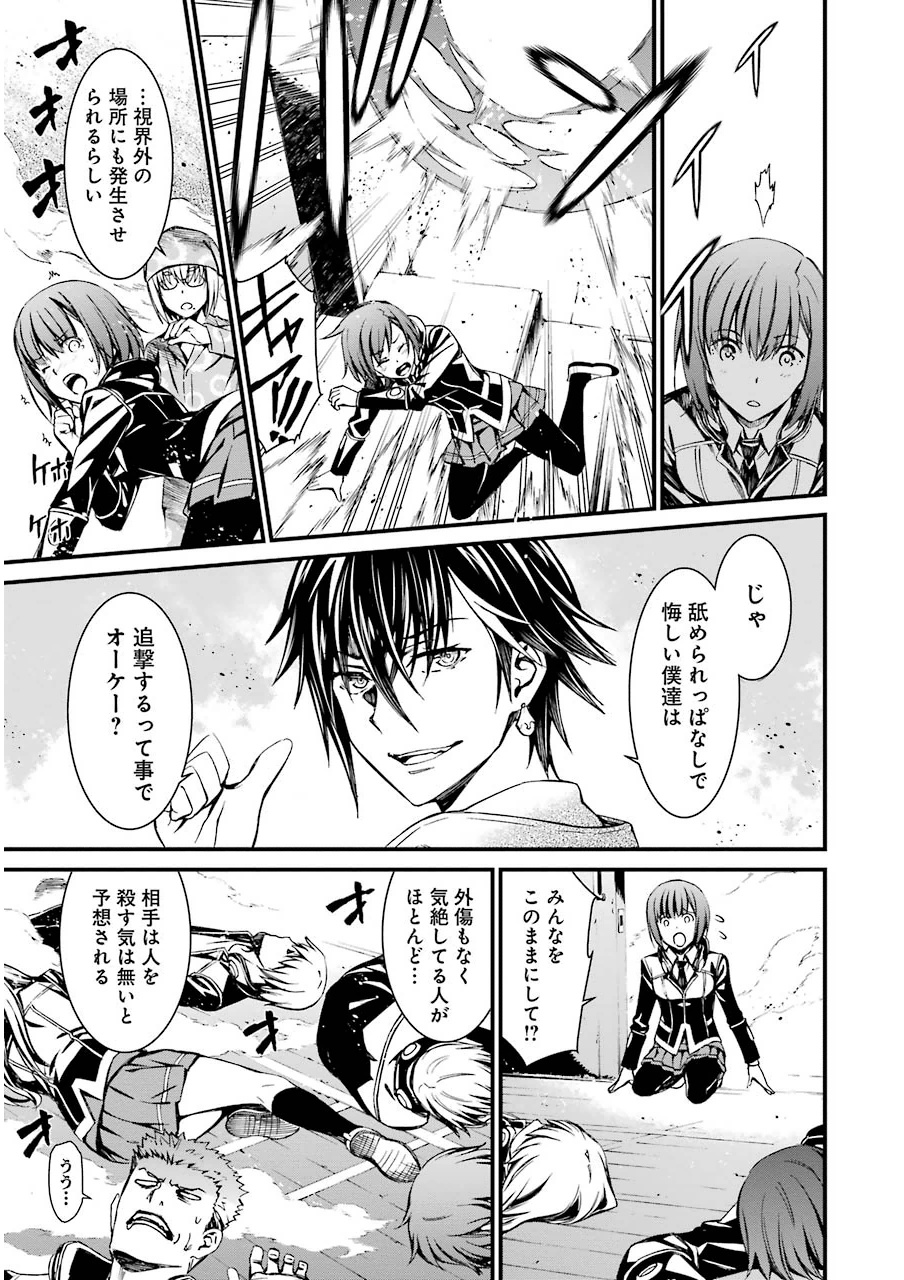 Kimi Shinitamou Koto Nakare - Chapter 9 - Page 21