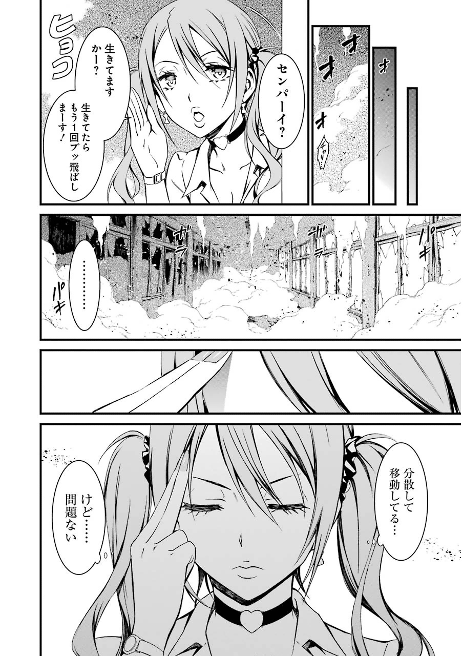 Kimi Shinitamou Koto Nakare - Chapter 9 - Page 30