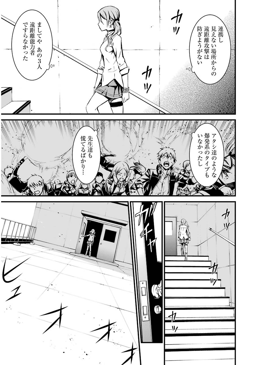 Kimi Shinitamou Koto Nakare - Chapter 9 - Page 31