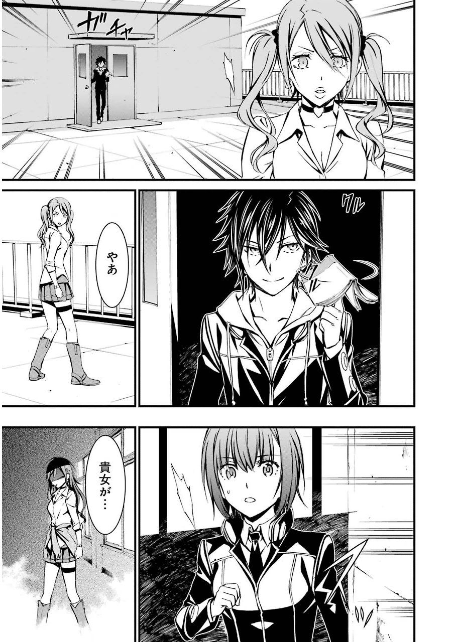 Kimi Shinitamou Koto Nakare - Chapter 9 - Page 33