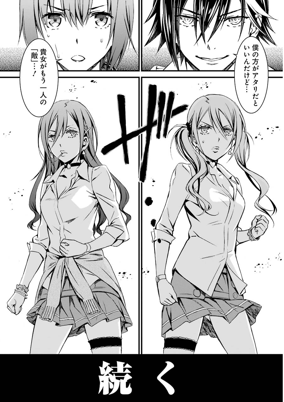 Kimi Shinitamou Koto Nakare - Chapter 9 - Page 34