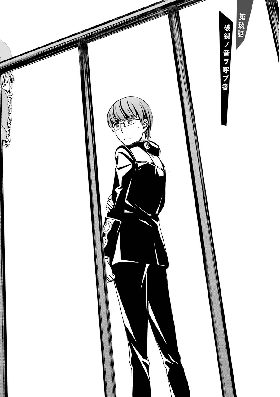 Kimi Shinitamou Koto Nakare - Chapter 9 - Page 6